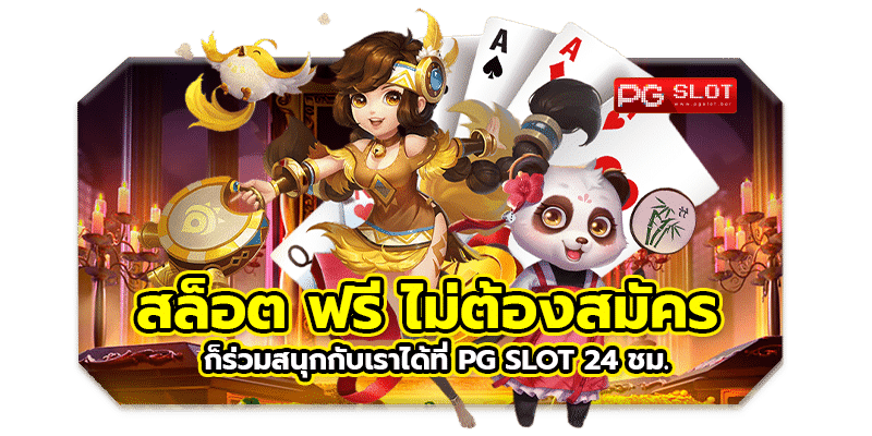 disney789 ทดลองเล่น